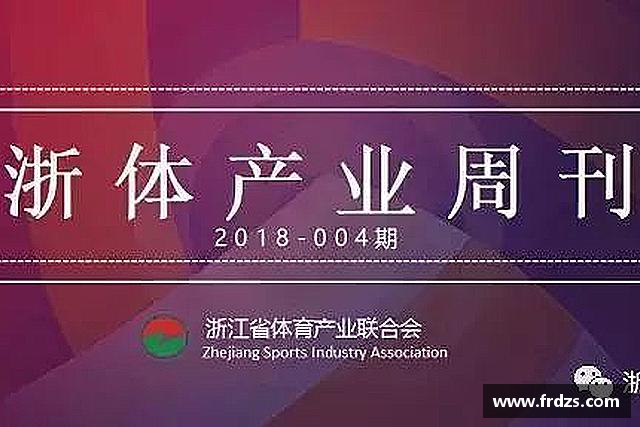介绍雷火电竞